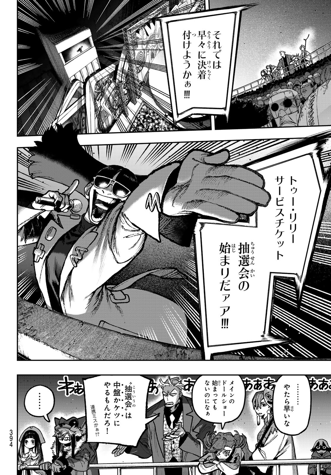 Gachi Akuta Chap 134 - Next Chap 135