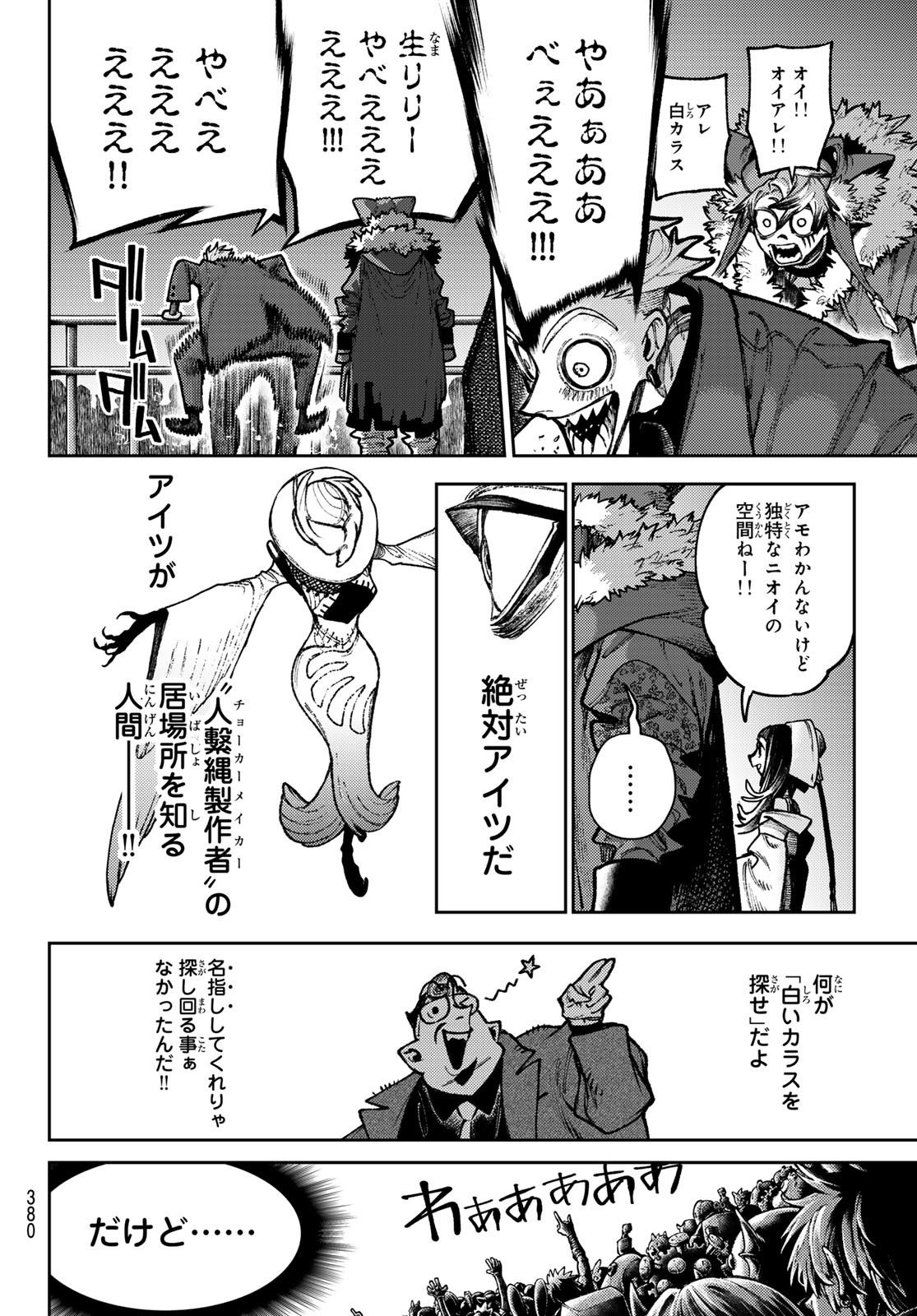 Gachi Akuta Chap 134 - Next Chap 135