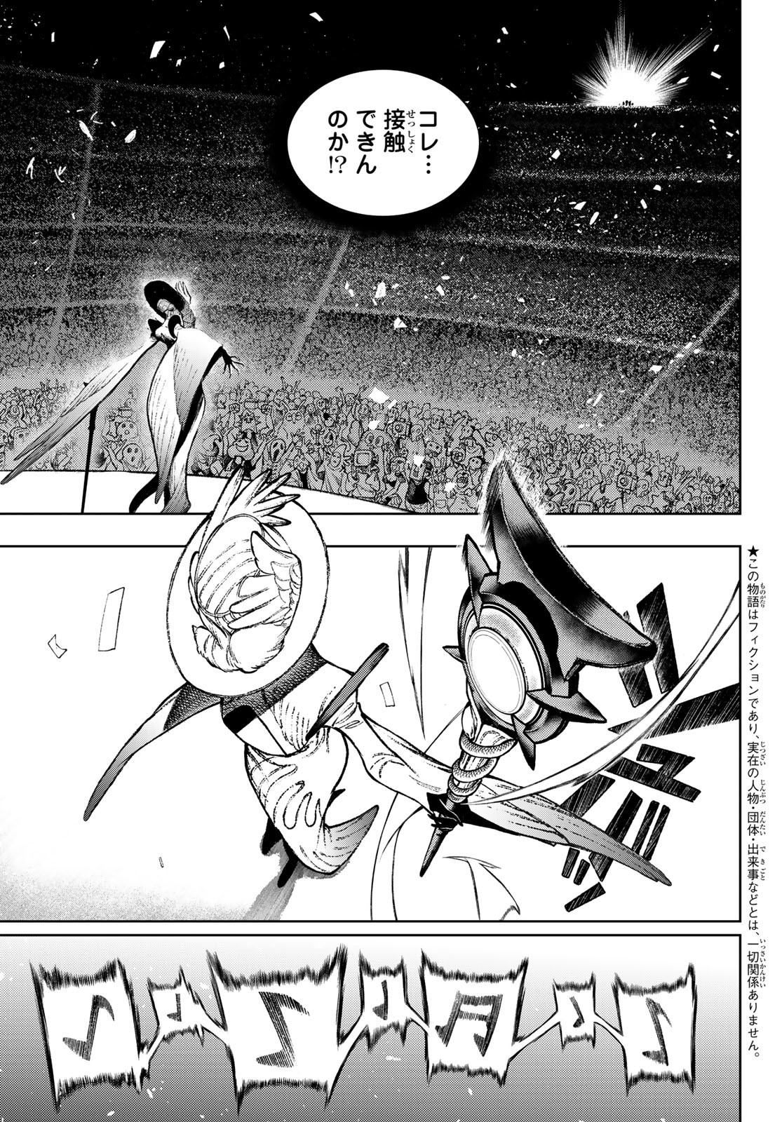 Gachi Akuta Chap 134 - Next Chap 135