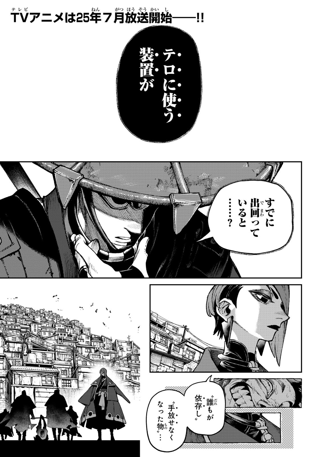 Gachi Akuta Chap 135 - Next Chap 136