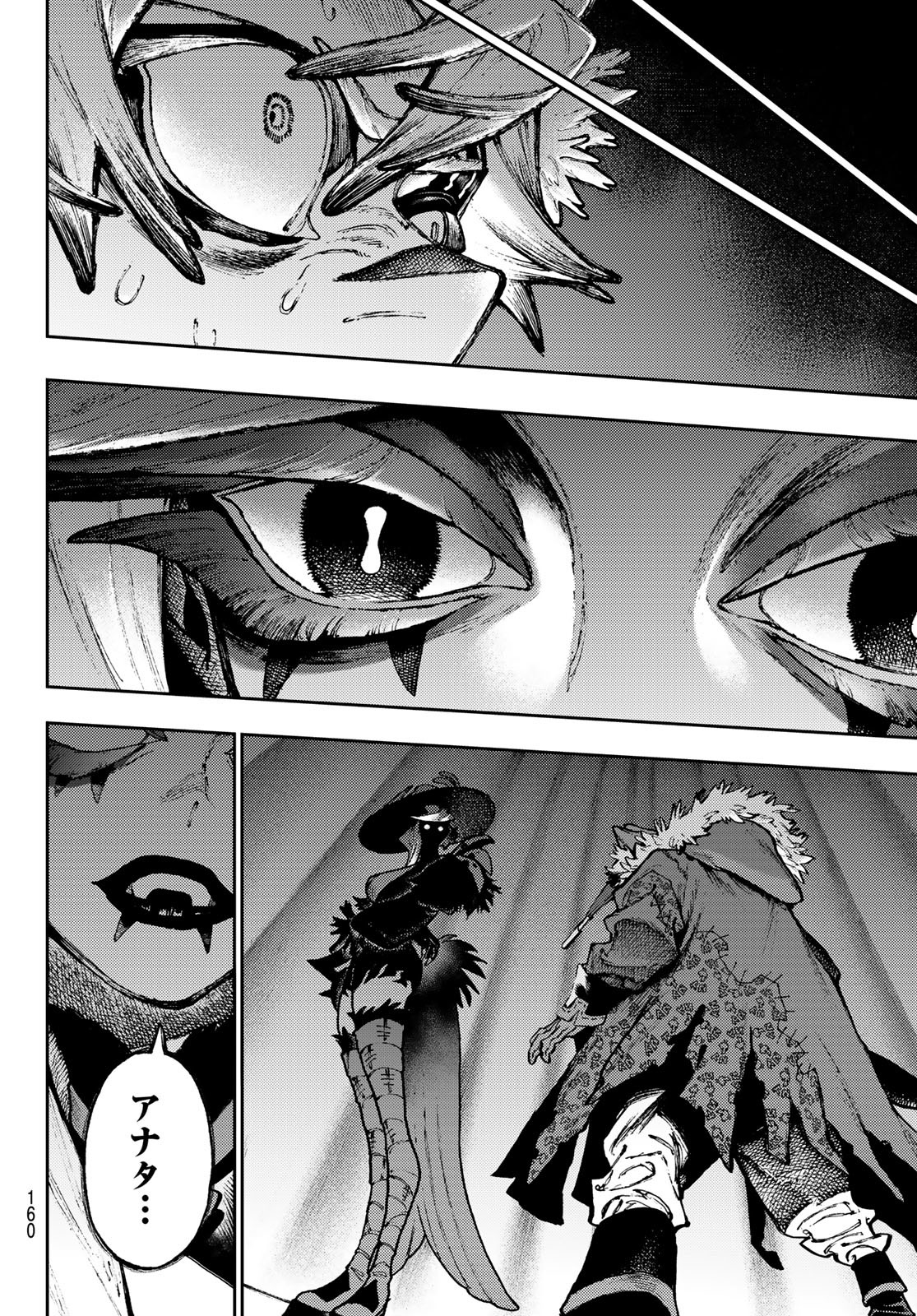 Gachi Akuta Chap 135 - Next Chap 136