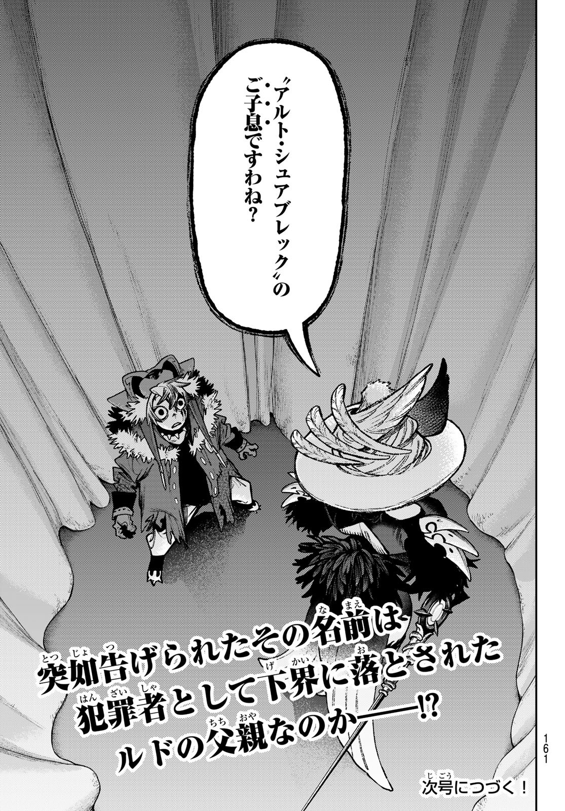 Gachi Akuta Chap 135 - Next Chap 136