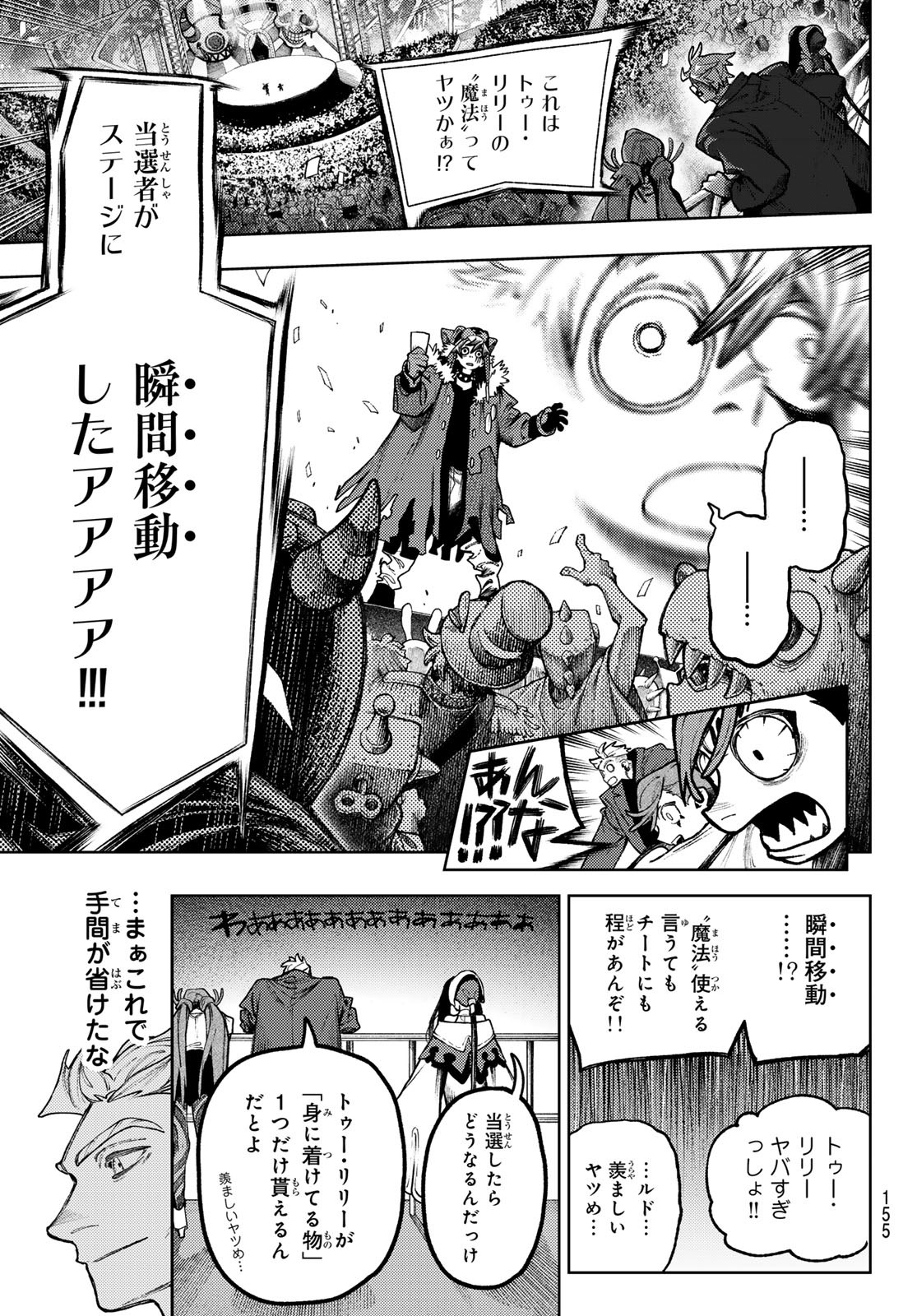 Gachi Akuta Chap 135 - Next Chap 136