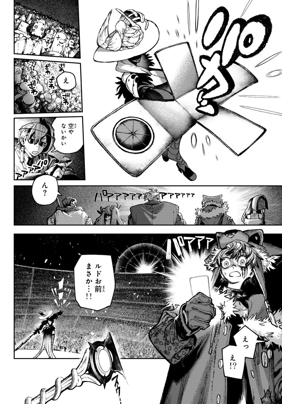 Gachi Akuta Chap 135 - Next Chap 136