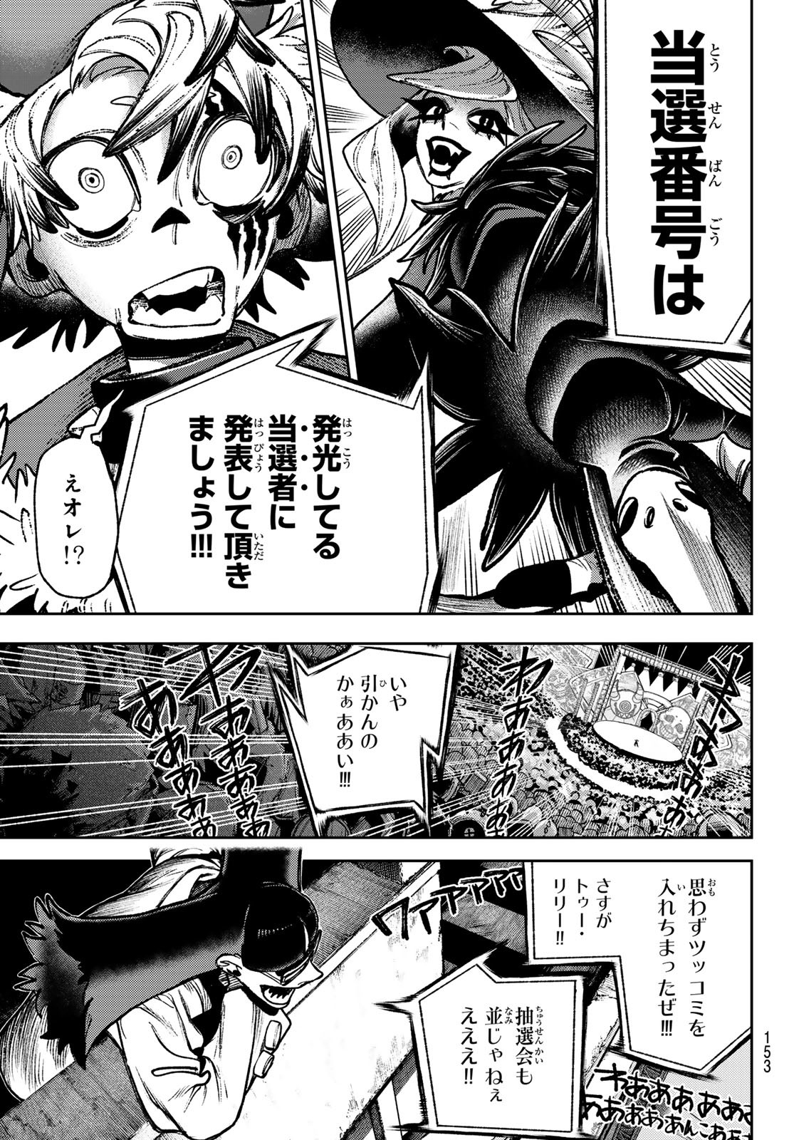 Gachi Akuta Chap 135 - Next Chap 136