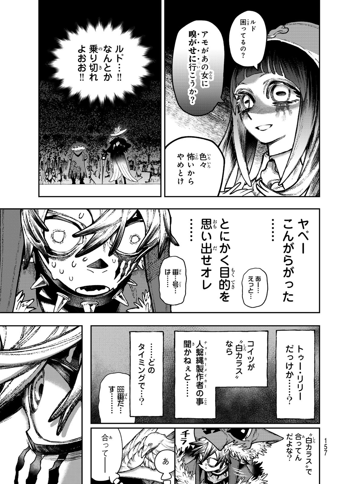 Gachi Akuta Chap 135 - Next Chap 136