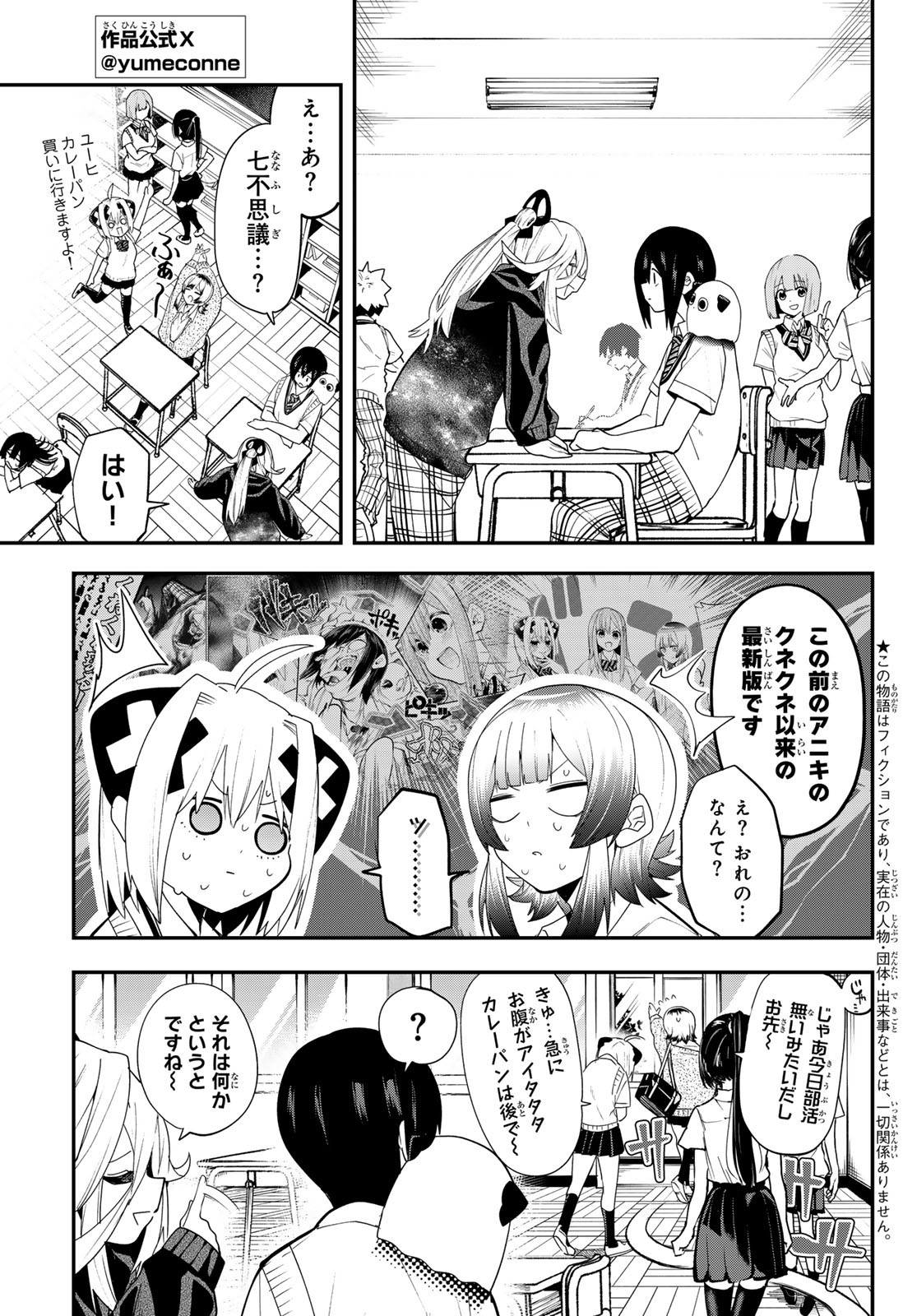 Gachi Akuta Chap 136 - Next Chap 137