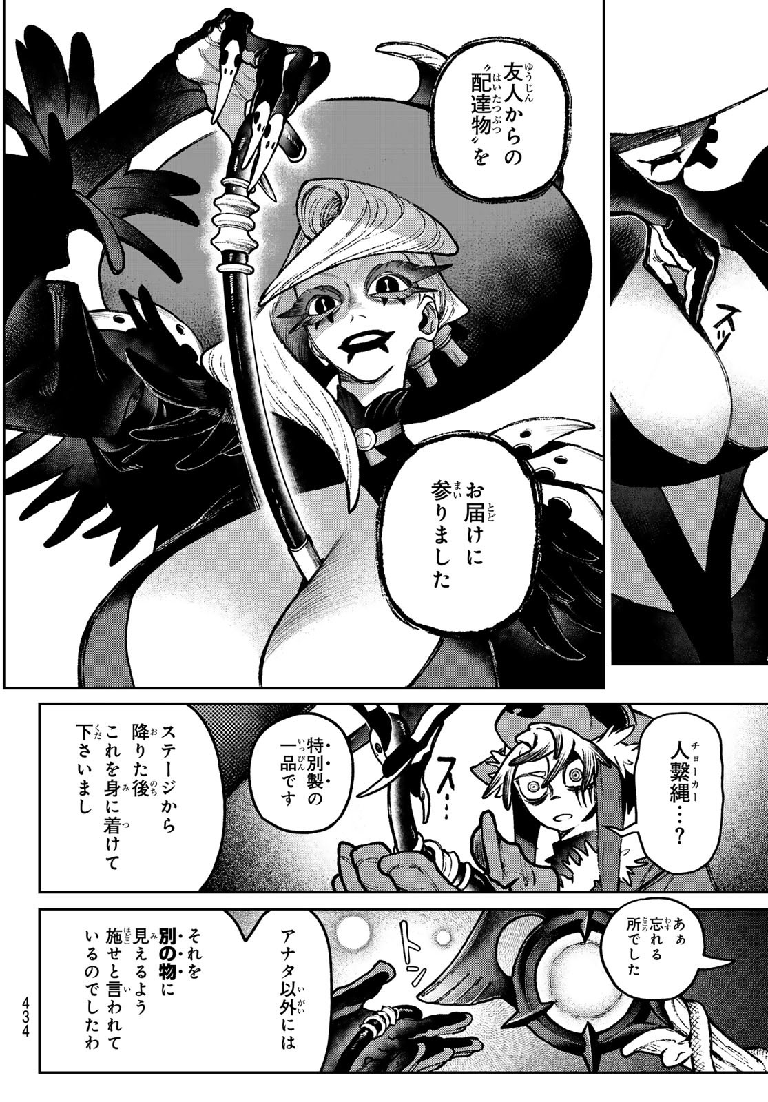 Gachi Akuta Chap 136 - Next Chap 137