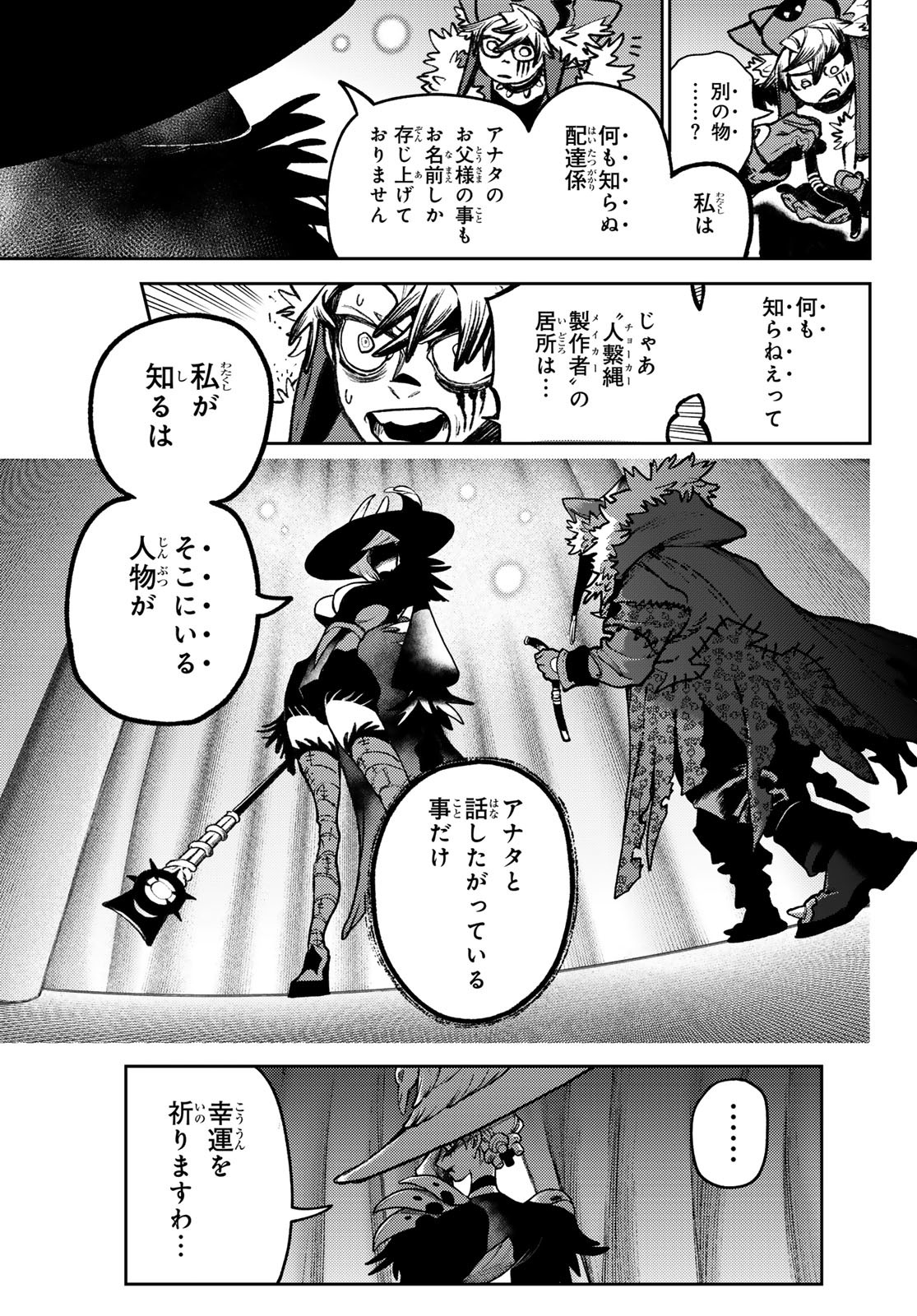 Gachi Akuta Chap 136 - Next Chap 137