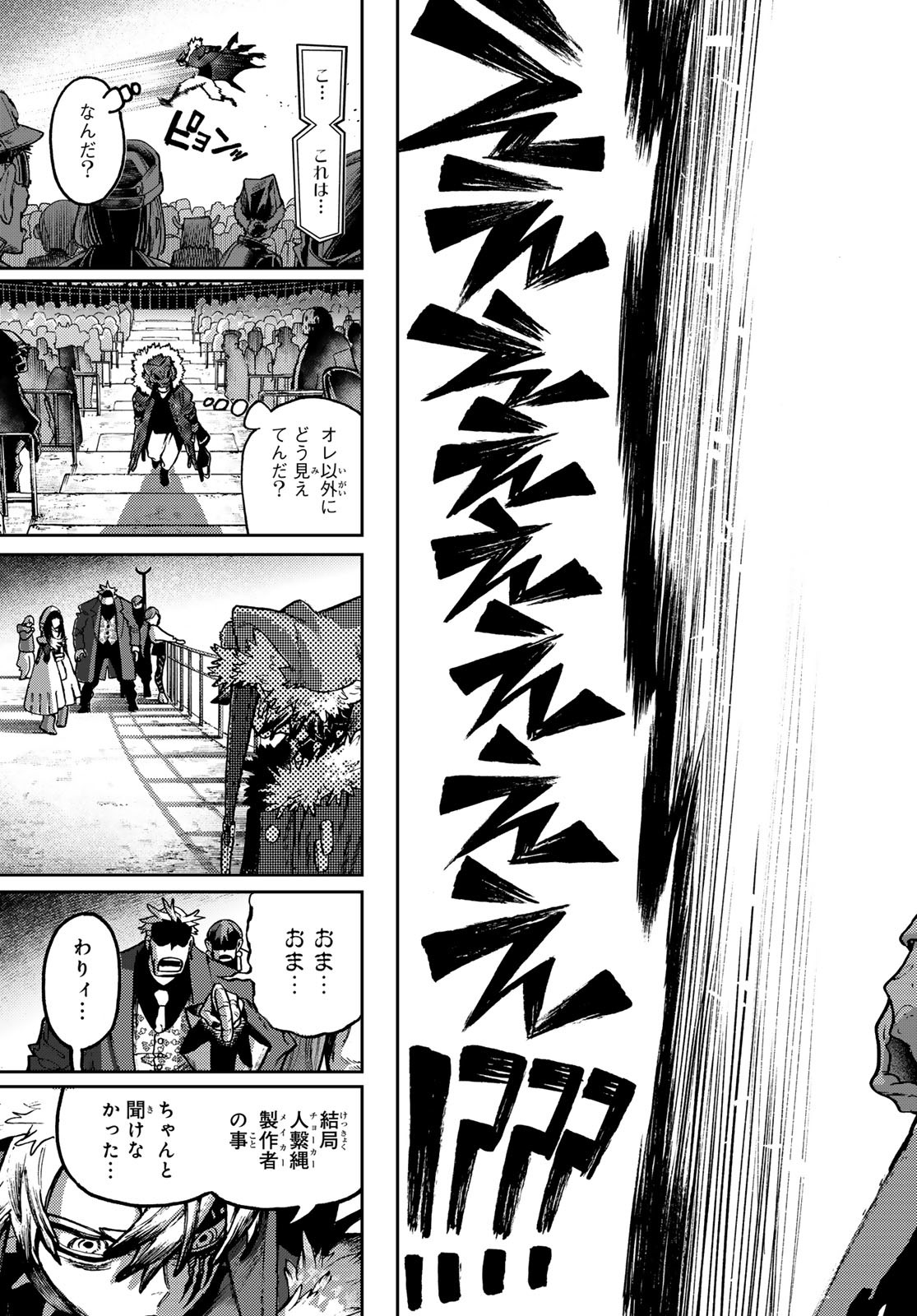 Gachi Akuta Chap 136 - Next Chap 137