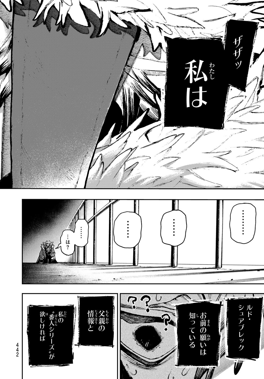 Gachi Akuta Chap 136 - Next Chap 137