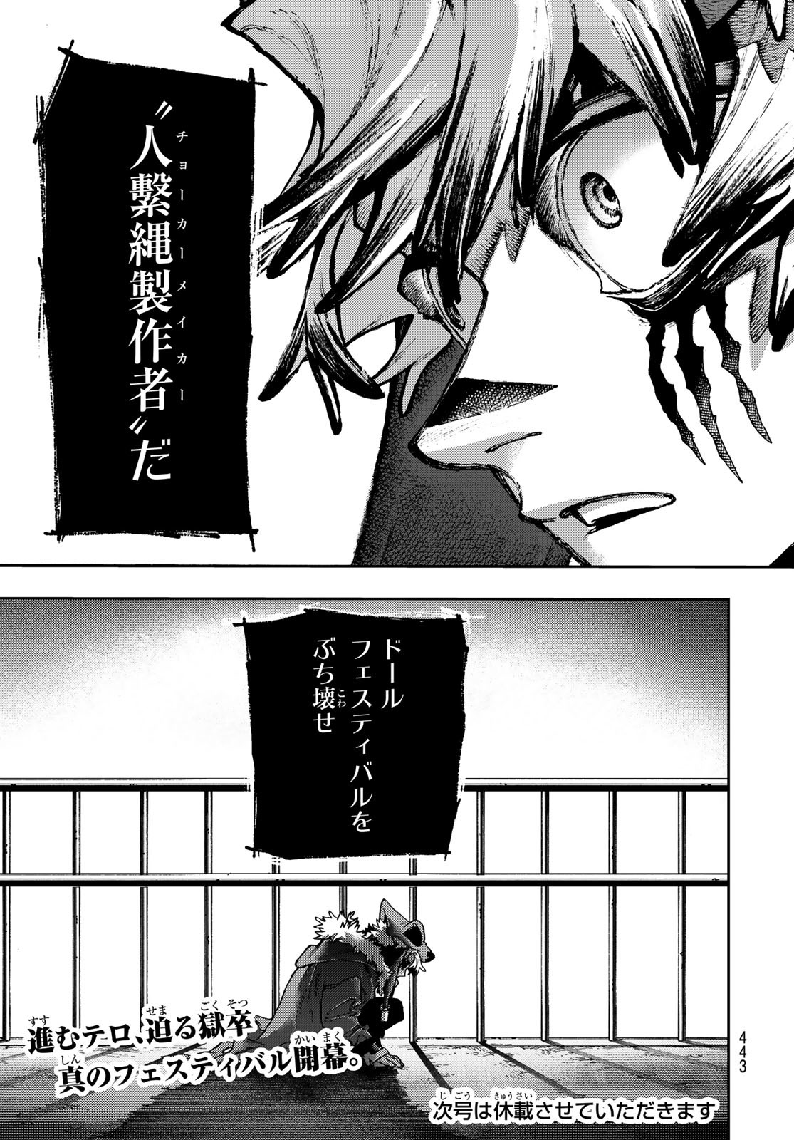 Gachi Akuta Chap 136 - Next Chap 137