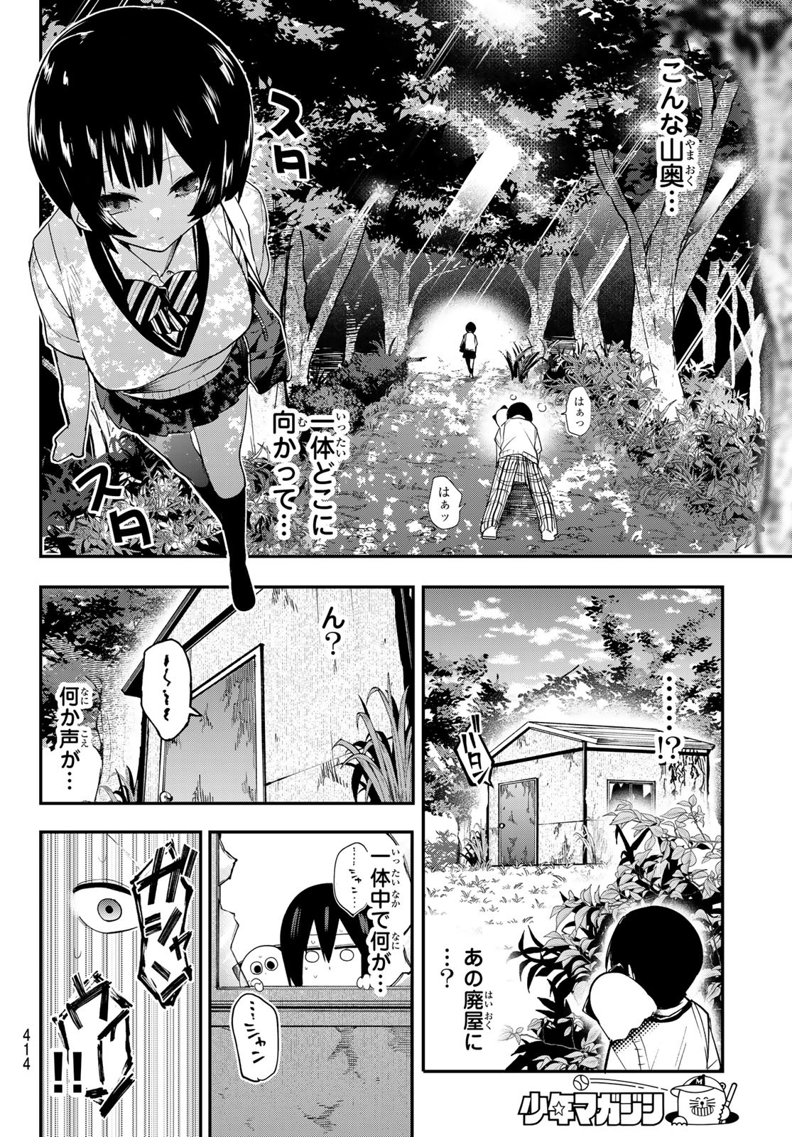 Gachi Akuta Chap 136 - Next Chap 137