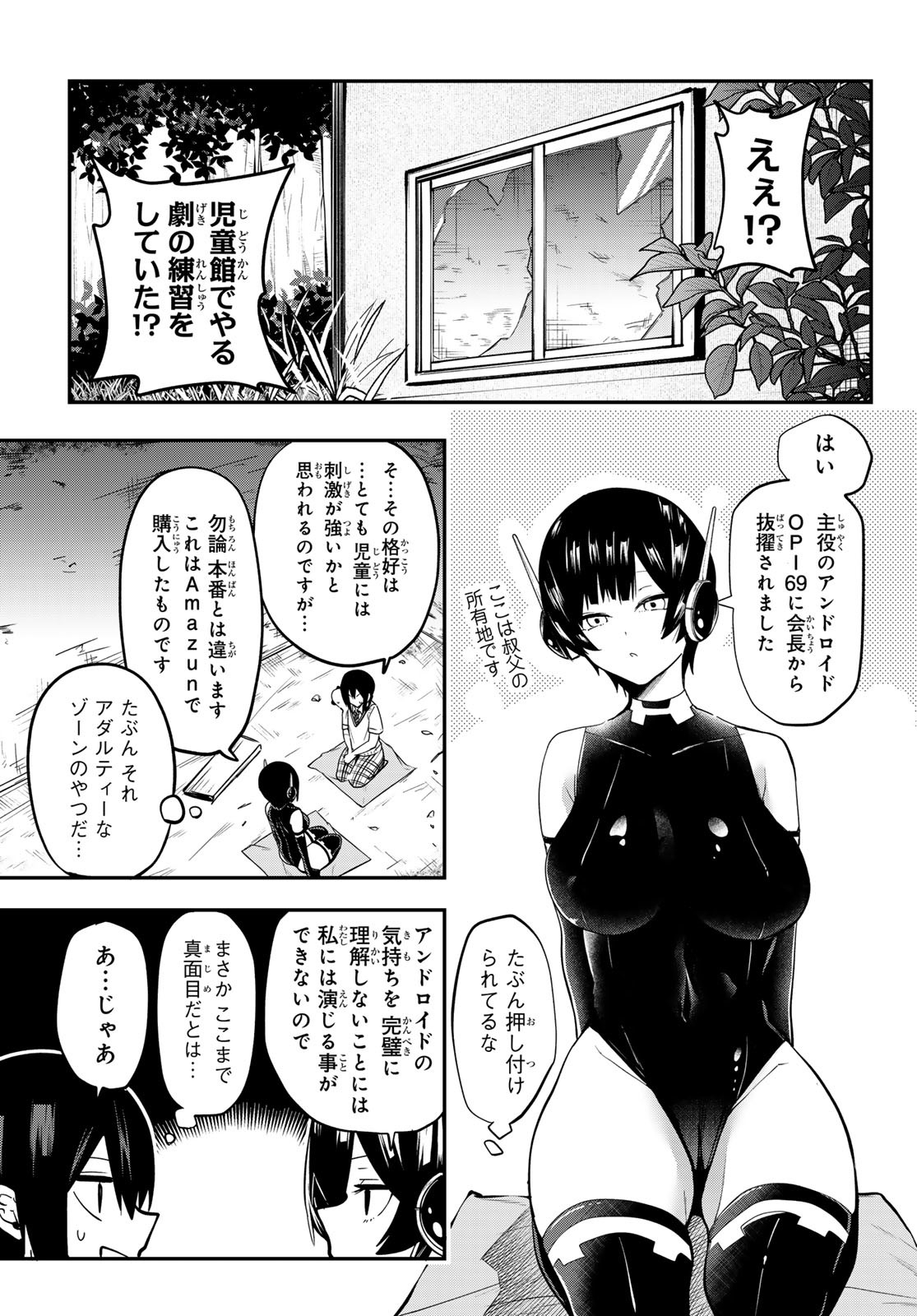 Gachi Akuta Chap 136 - Next Chap 137