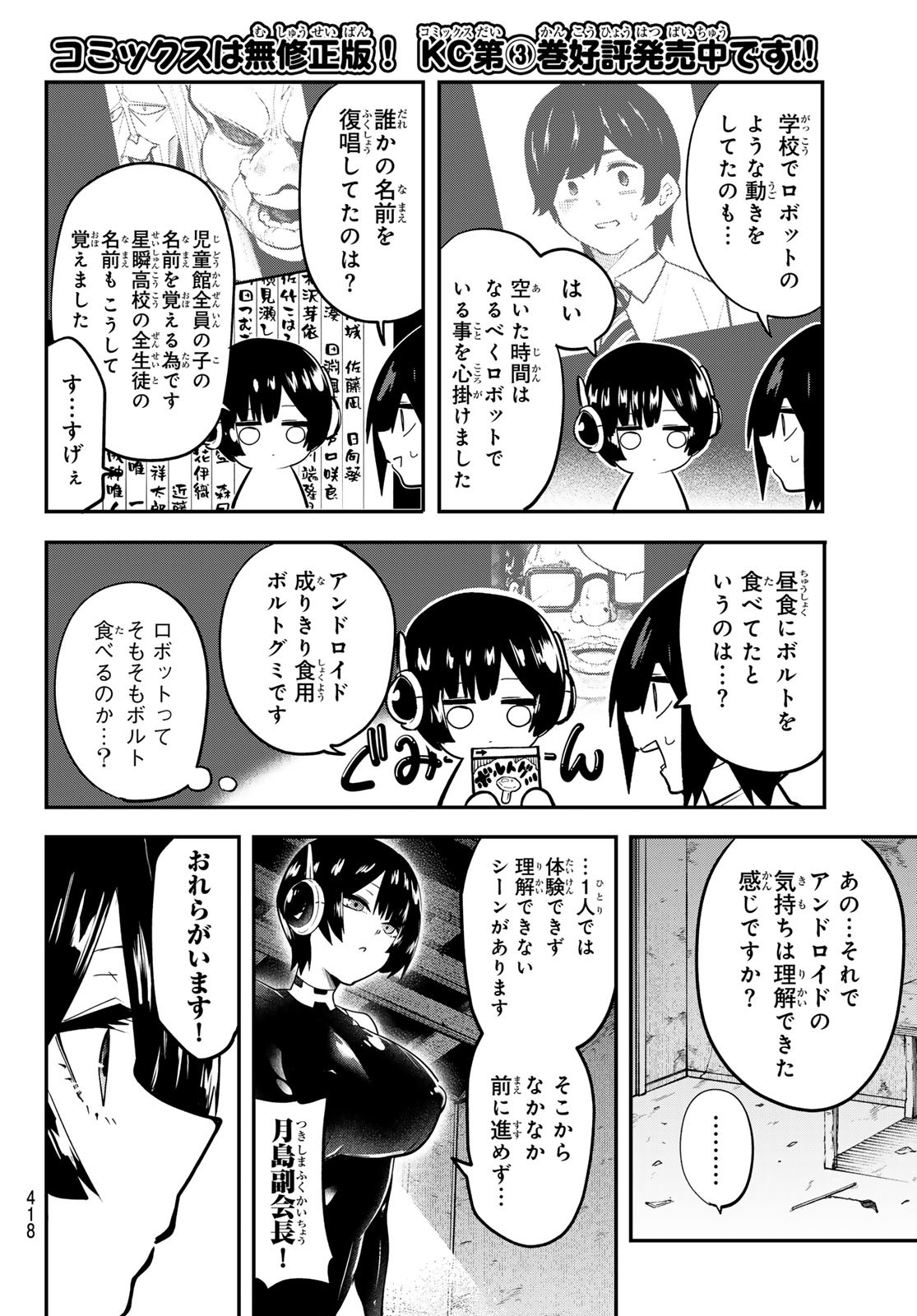 Gachi Akuta Chap 136 - Next Chap 137