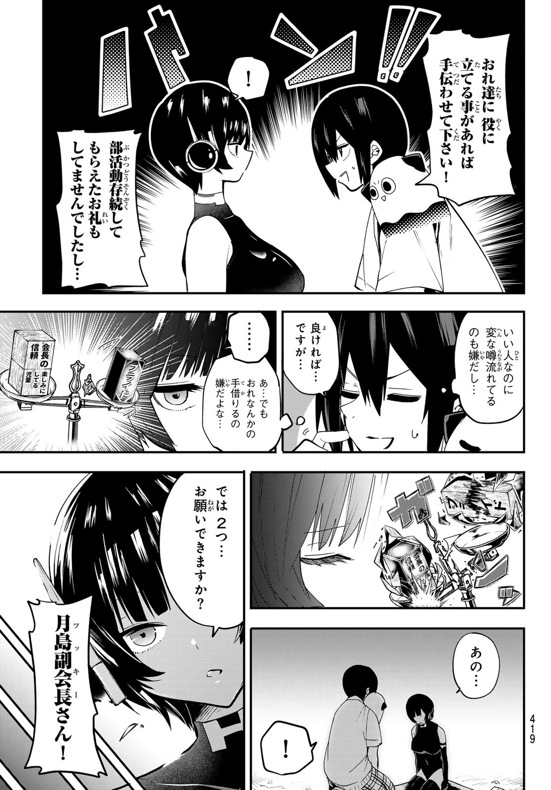 Gachi Akuta Chap 136 - Next Chap 137