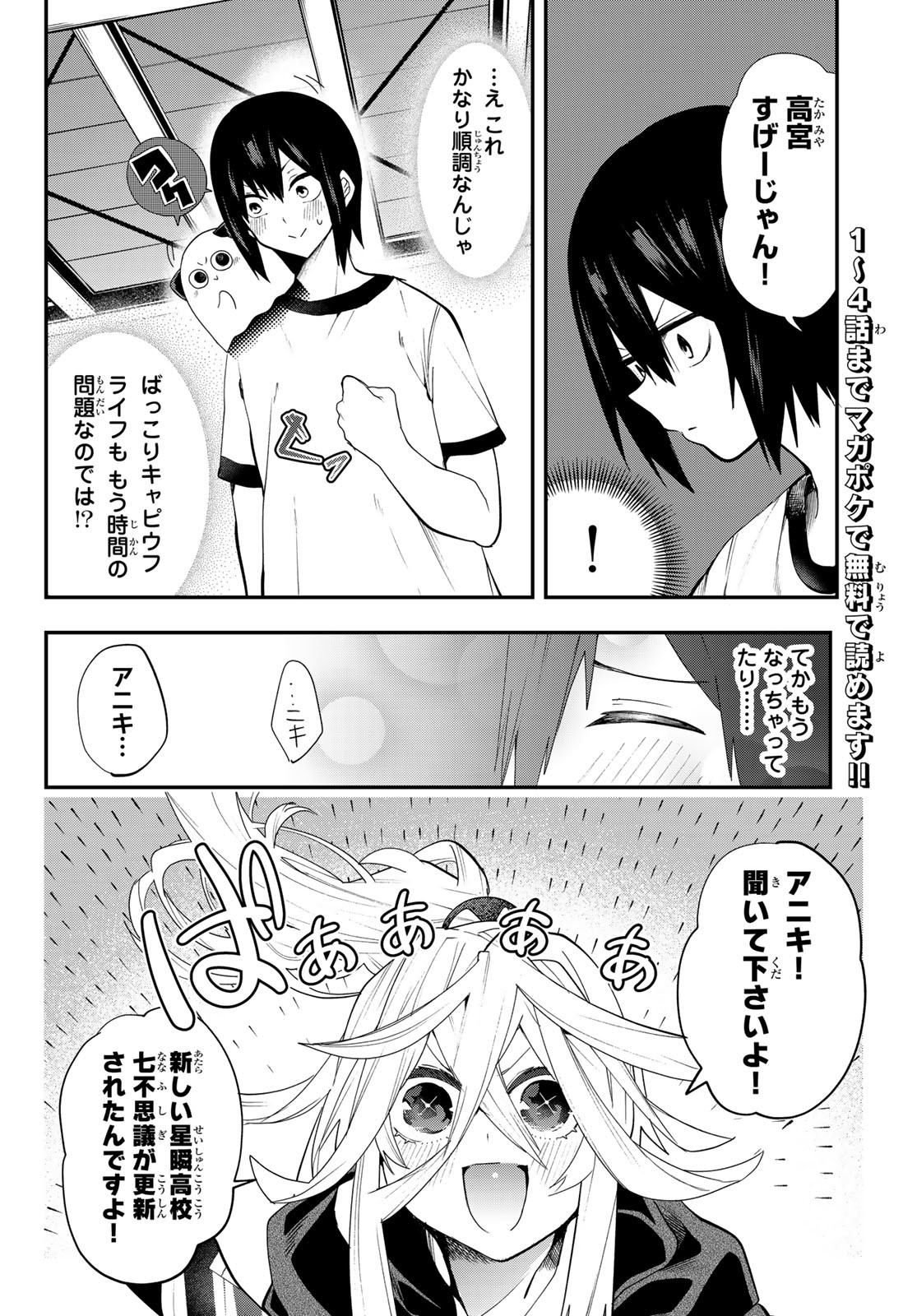 Gachi Akuta Chap 136 - Next Chap 137