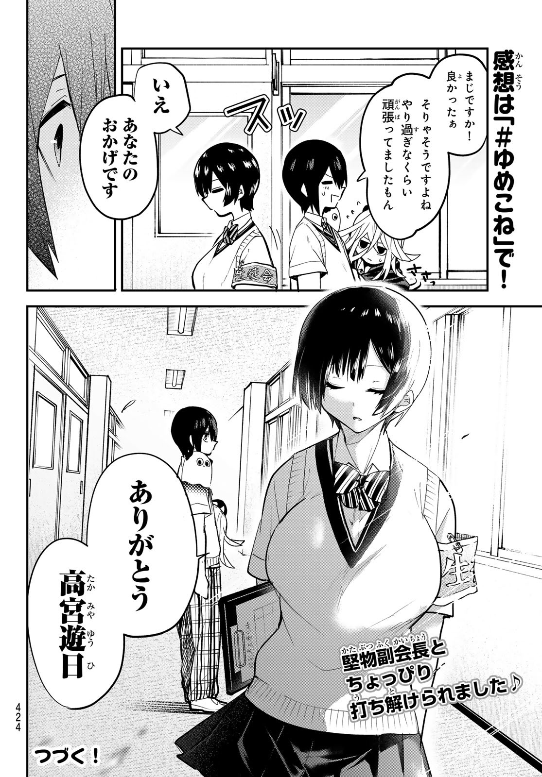 Gachi Akuta Chap 136 - Next Chap 137