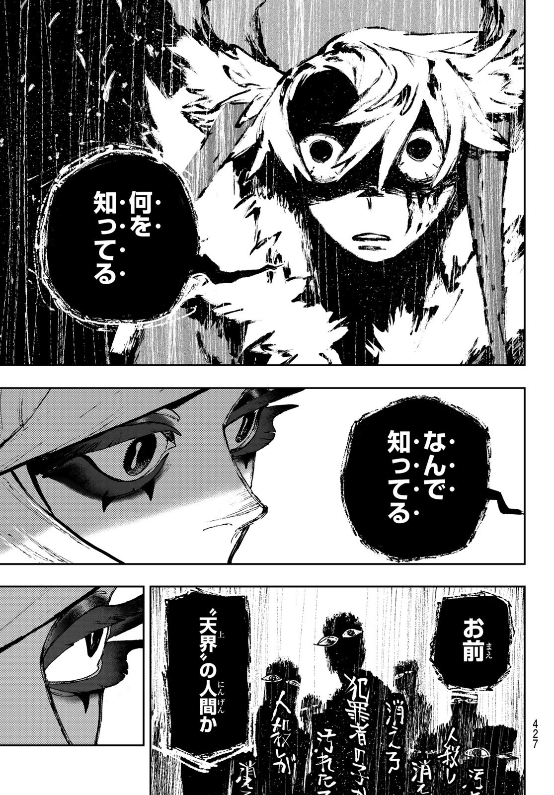 Gachi Akuta Chap 136 - Next Chap 137