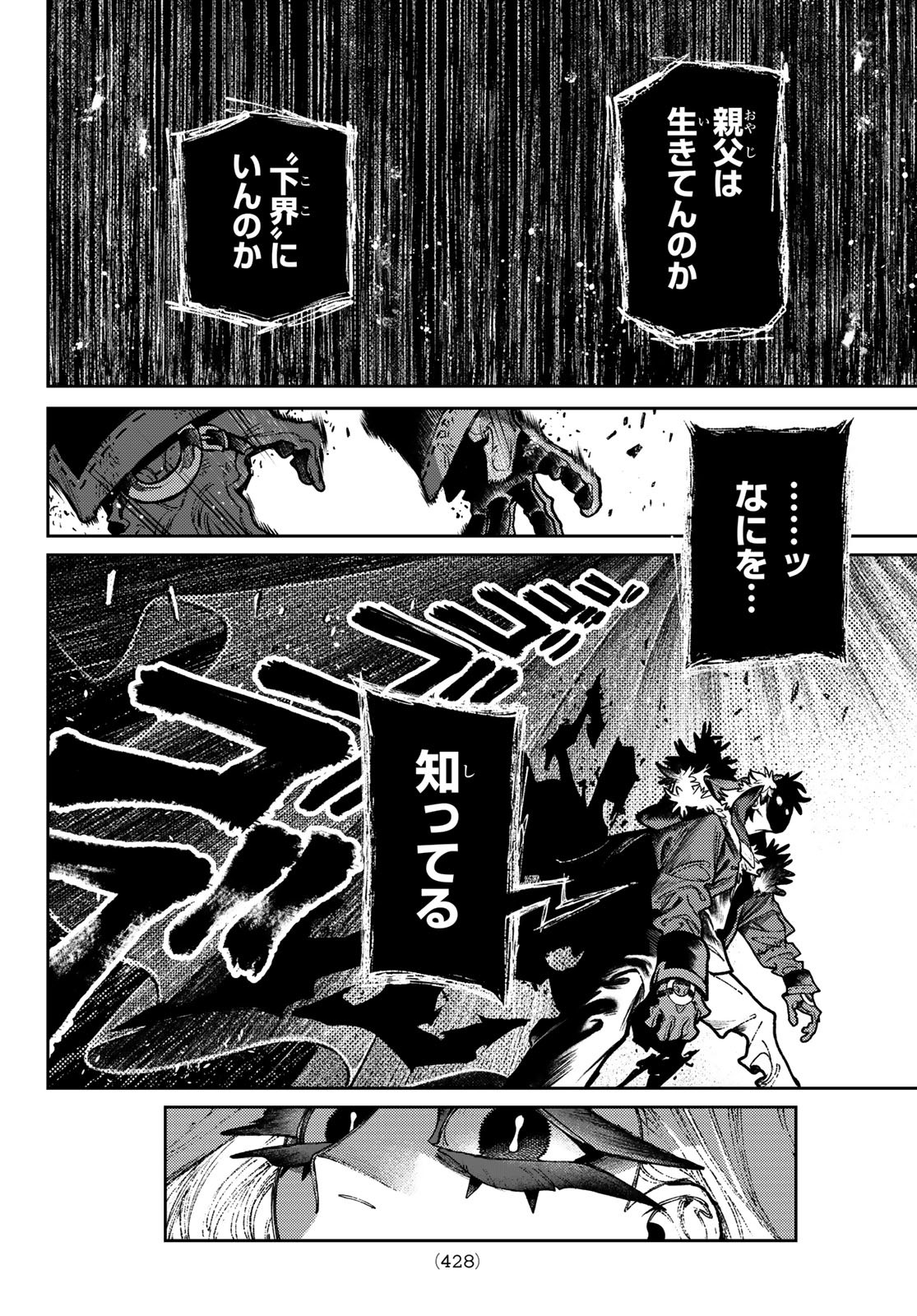 Gachi Akuta Chap 136 - Next Chap 137