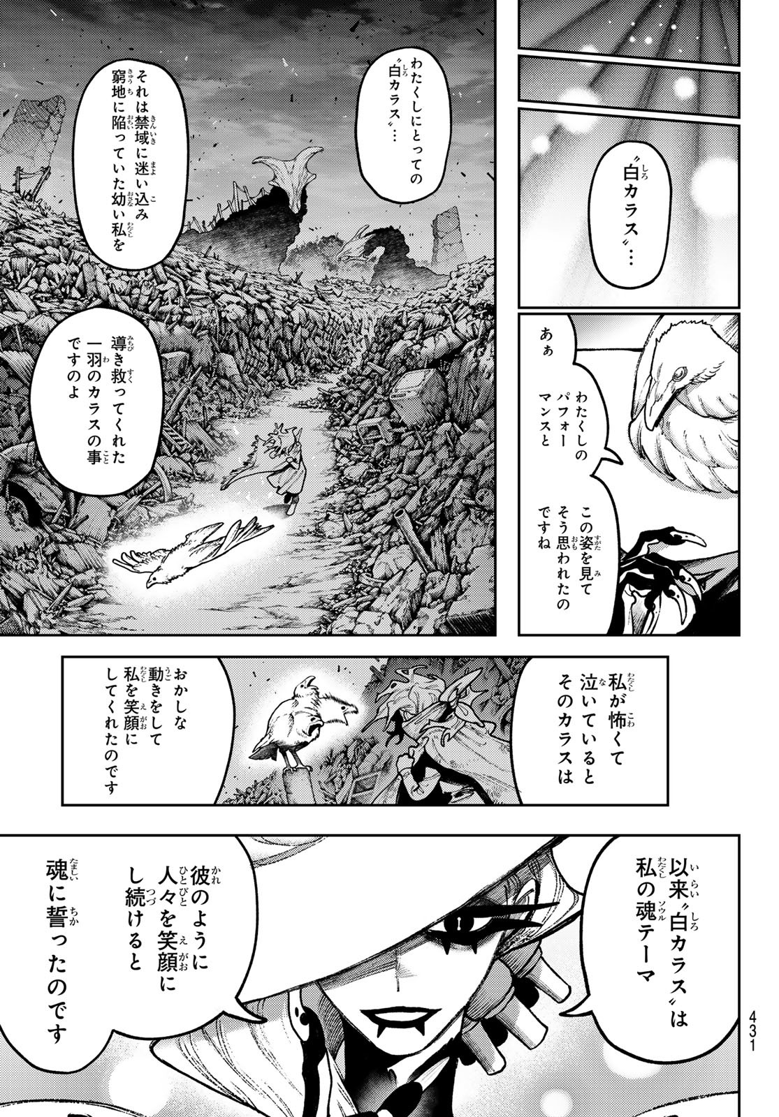 Gachi Akuta Chap 136 - Next Chap 137