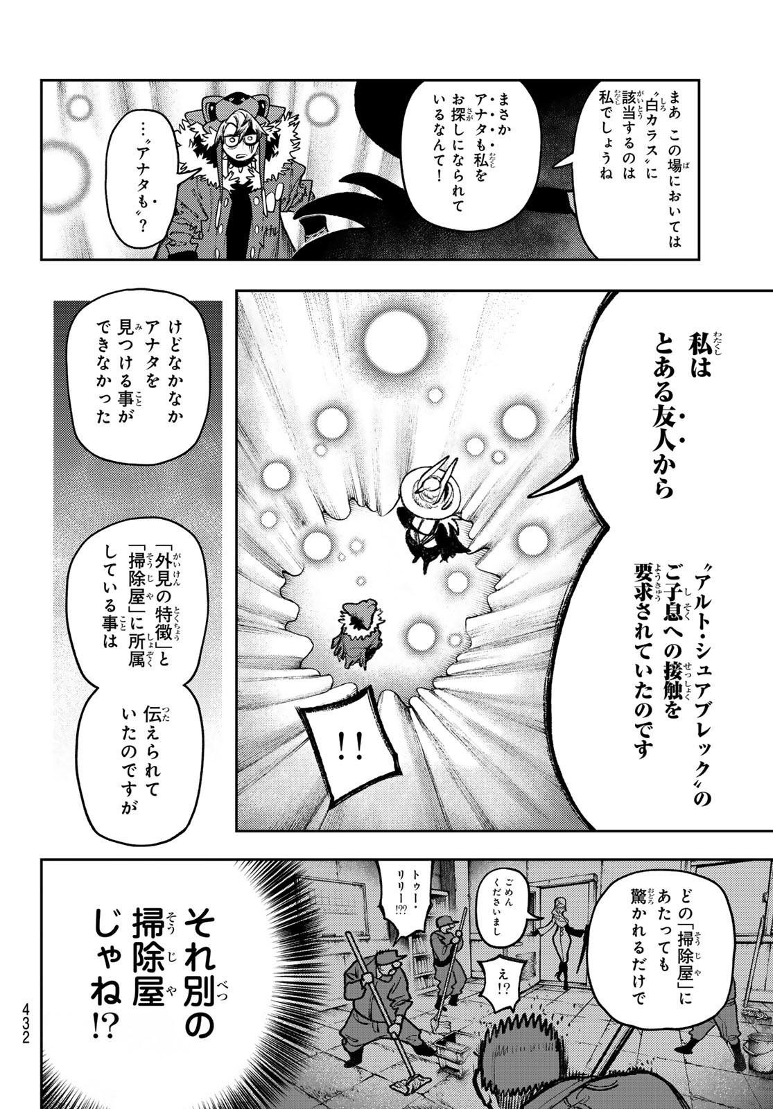 Gachi Akuta Chap 136 - Next Chap 137