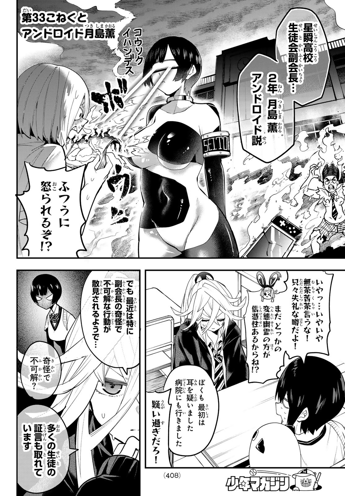 Gachi Akuta Chap 136 - Next Chap 137