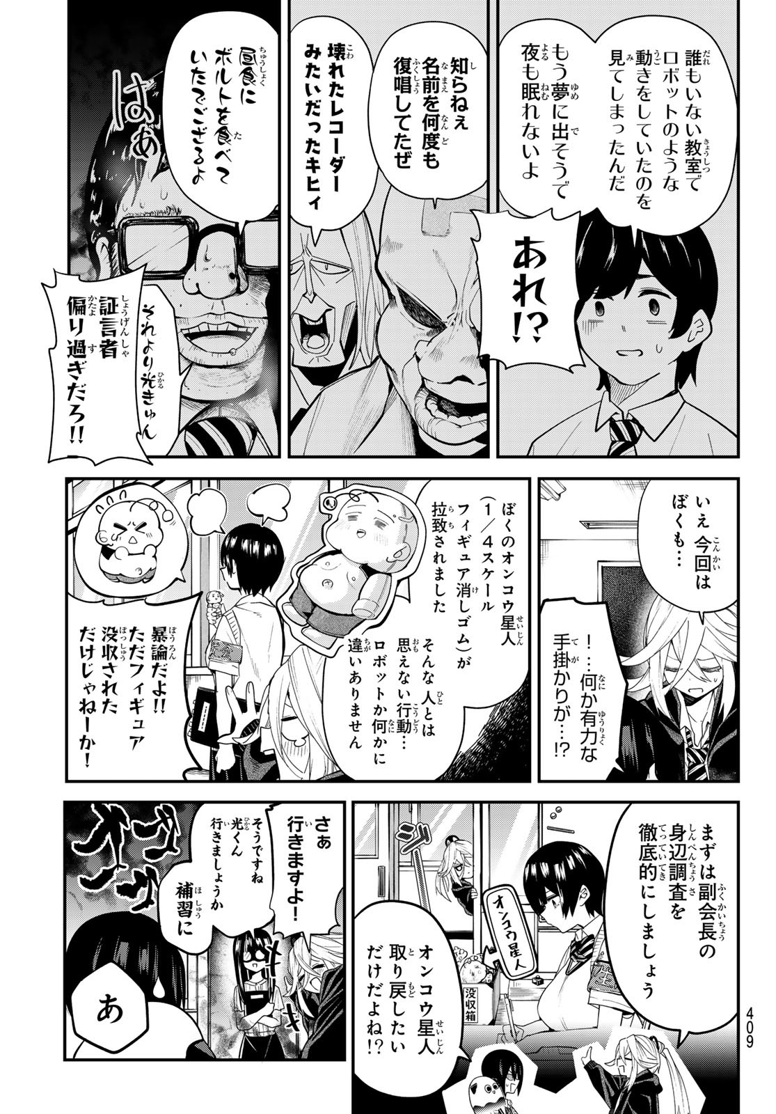 Gachi Akuta Chap 136 - Next Chap 137