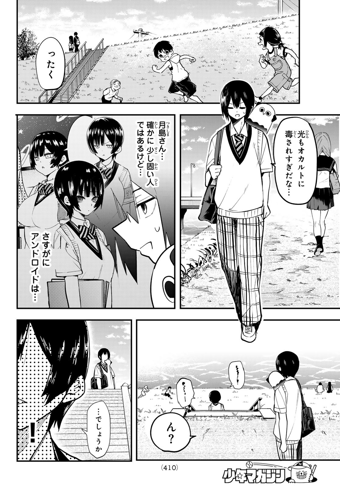 Gachi Akuta Chap 136 - Next Chap 137