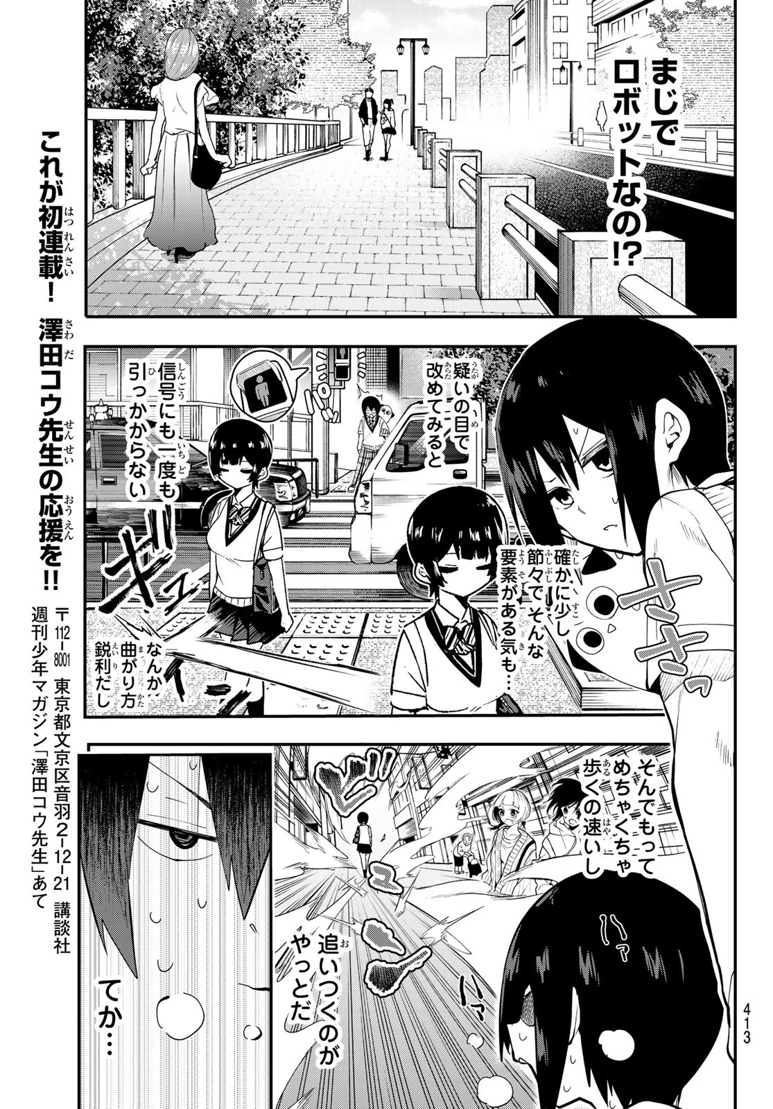 Gachi Akuta Chap 136 - Next Chap 137