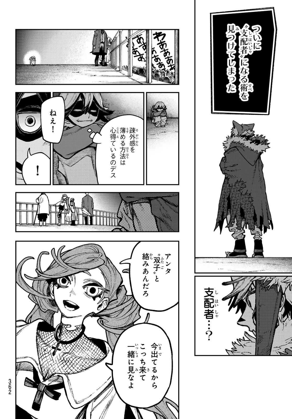 Gachi Akuta Chap 137 - Next Chap 138