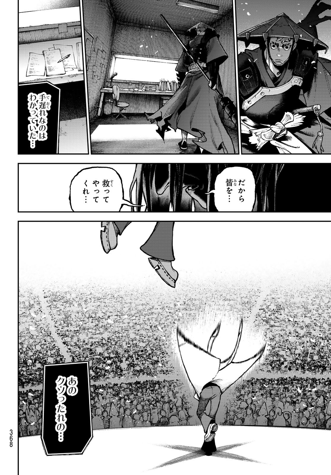 Gachi Akuta Chap 137 - Next Chap 138