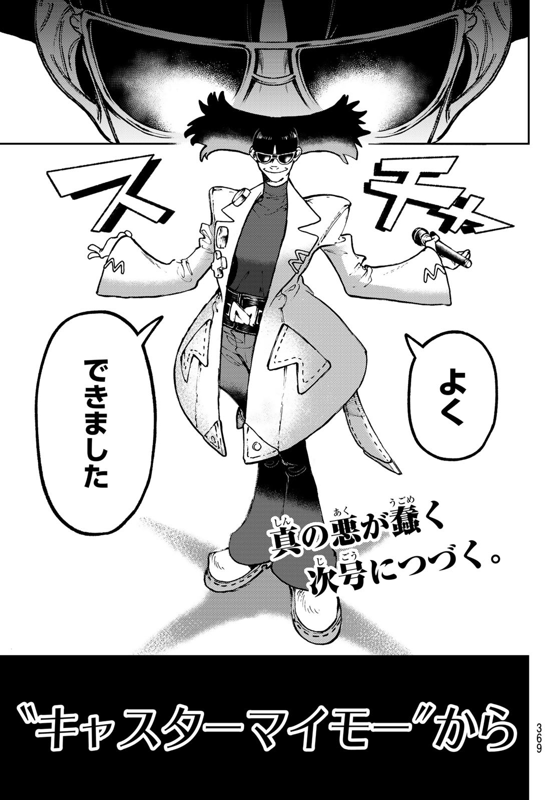 Gachi Akuta Chap 137 - Next Chap 138
