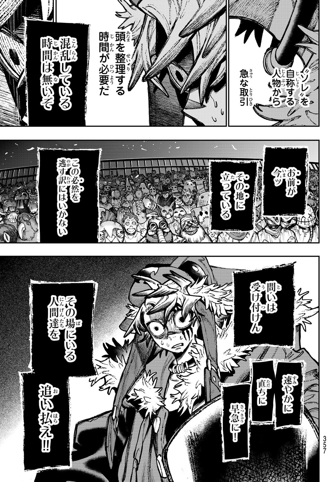 Gachi Akuta Chap 137 - Next Chap 138