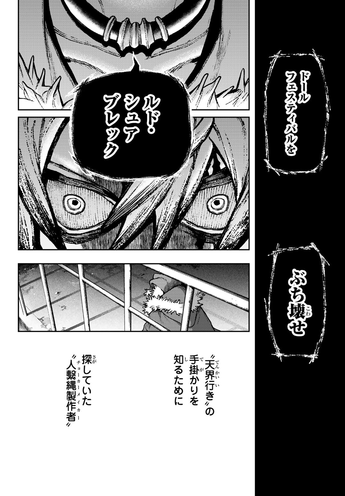 Gachi Akuta Chap 137 - Next Chap 138
