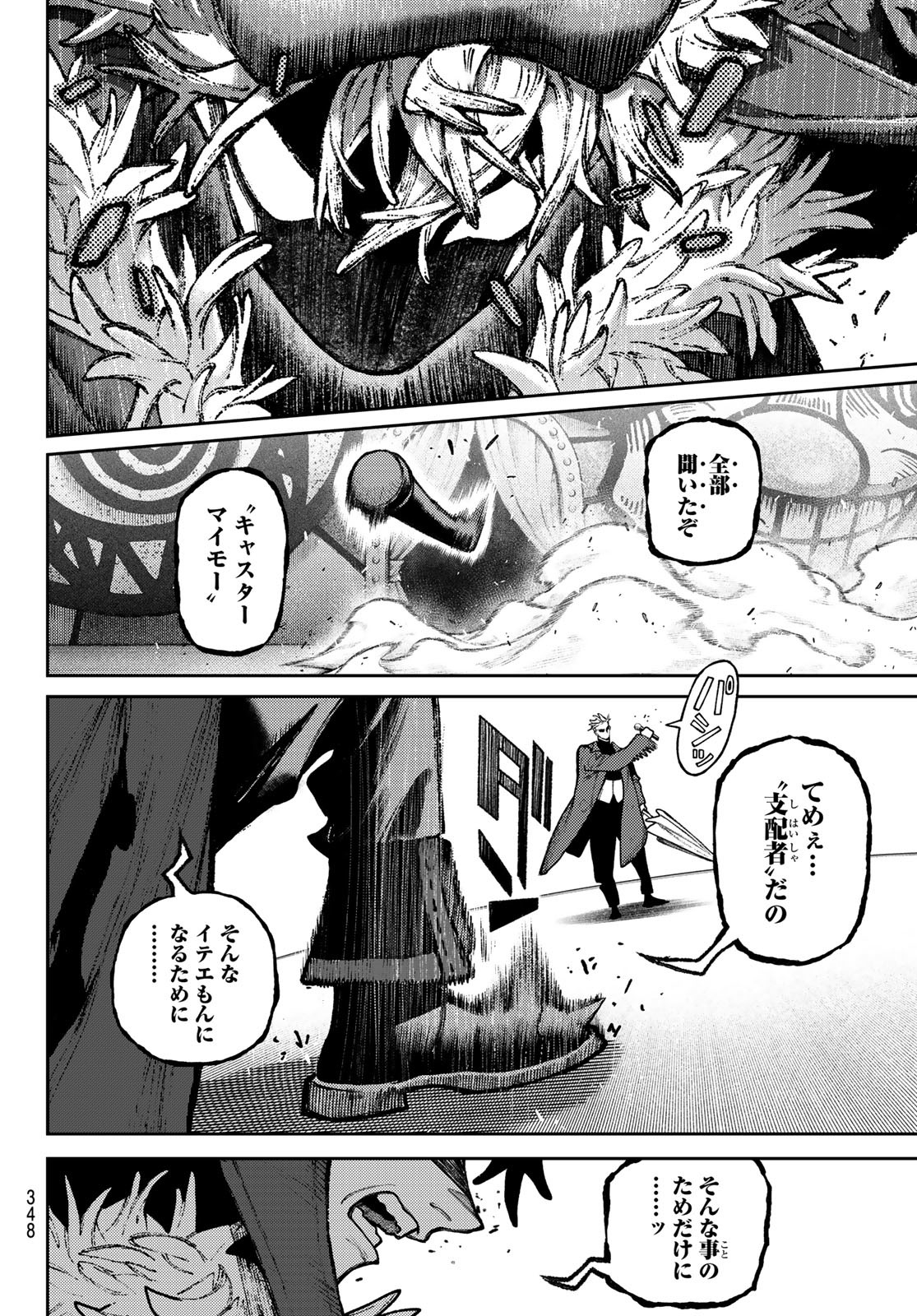 Gachi Akuta Chap 138 - Next Chap 139