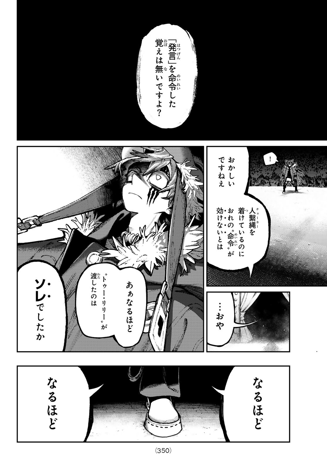 Gachi Akuta Chap 138 - Next Chap 139