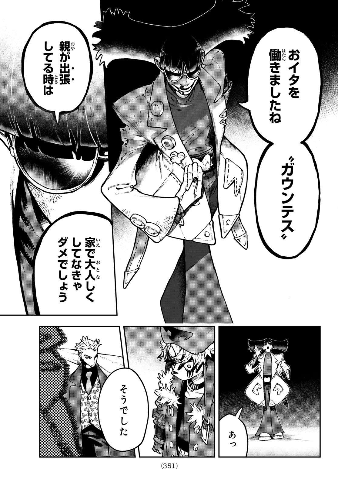 Gachi Akuta Chap 138 - Next Chap 139