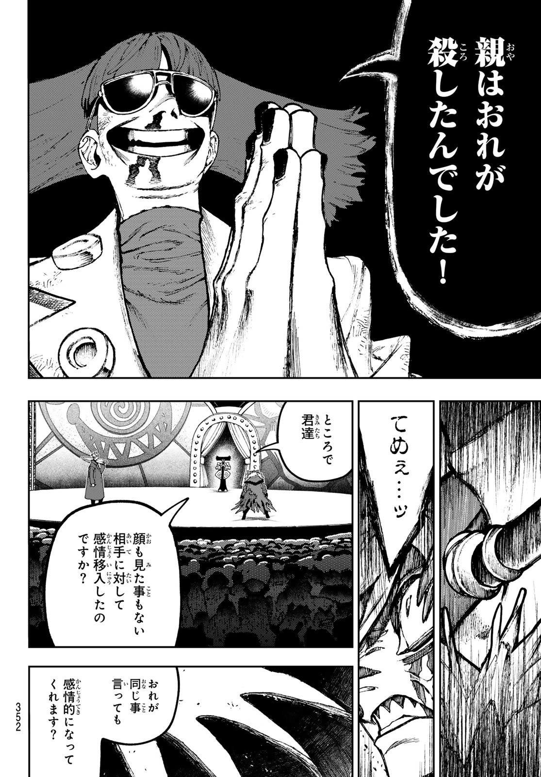 Gachi Akuta Chap 138 - Next Chap 139