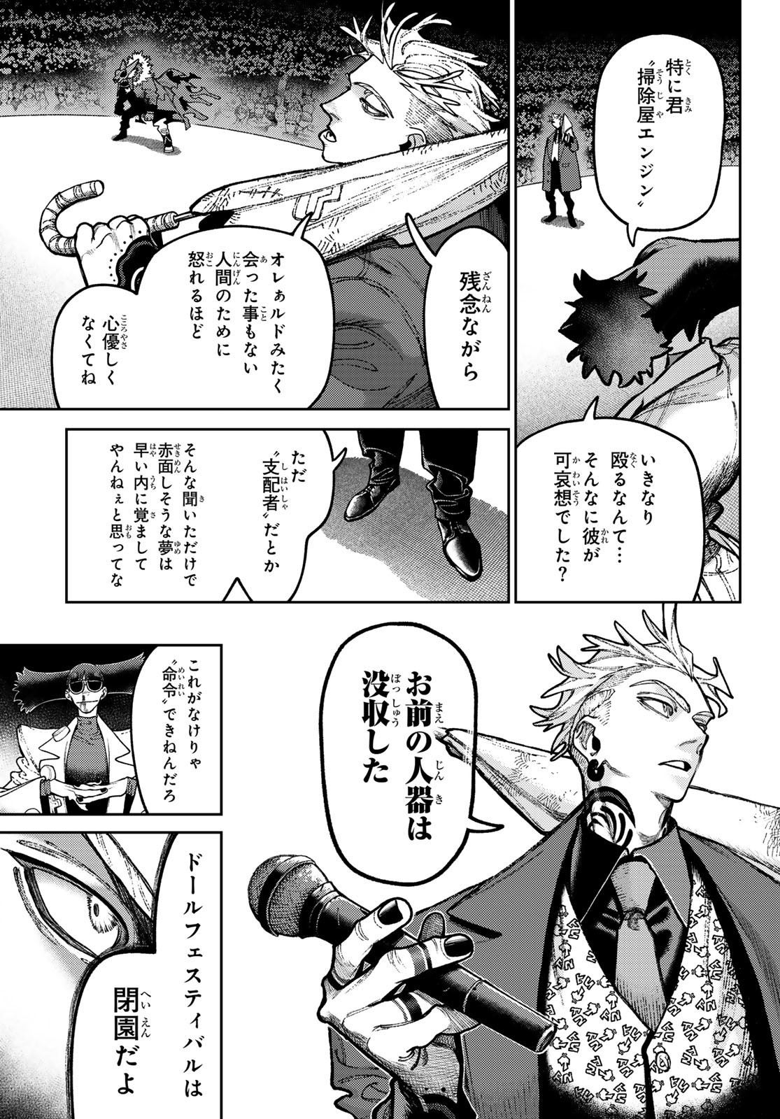 Gachi Akuta Chap 138 - Next Chap 139