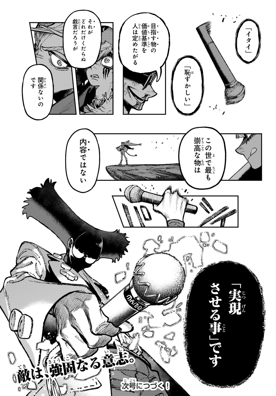 Gachi Akuta Chap 138 - Next Chap 139