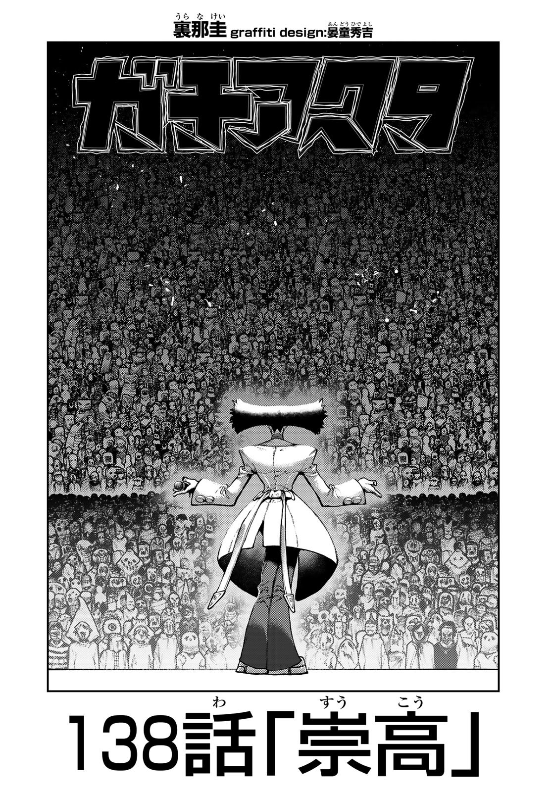 Gachi Akuta Chap 138 - Next Chap 139