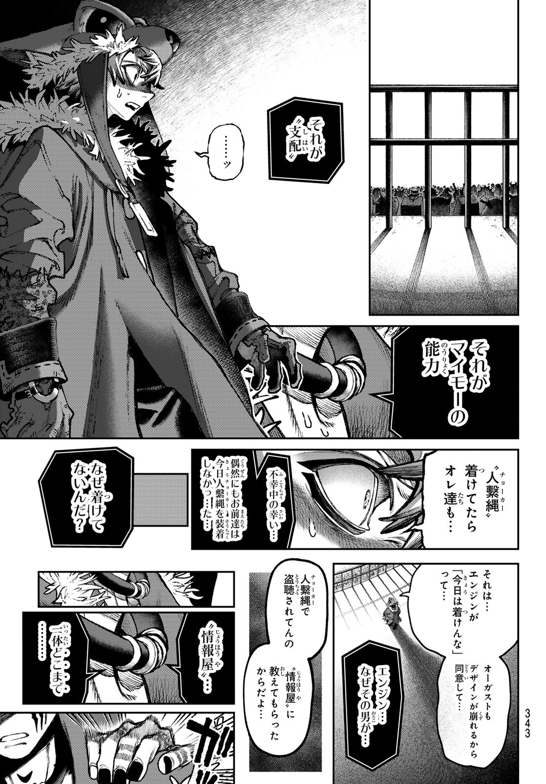 Gachi Akuta Chap 138 - Next Chap 139