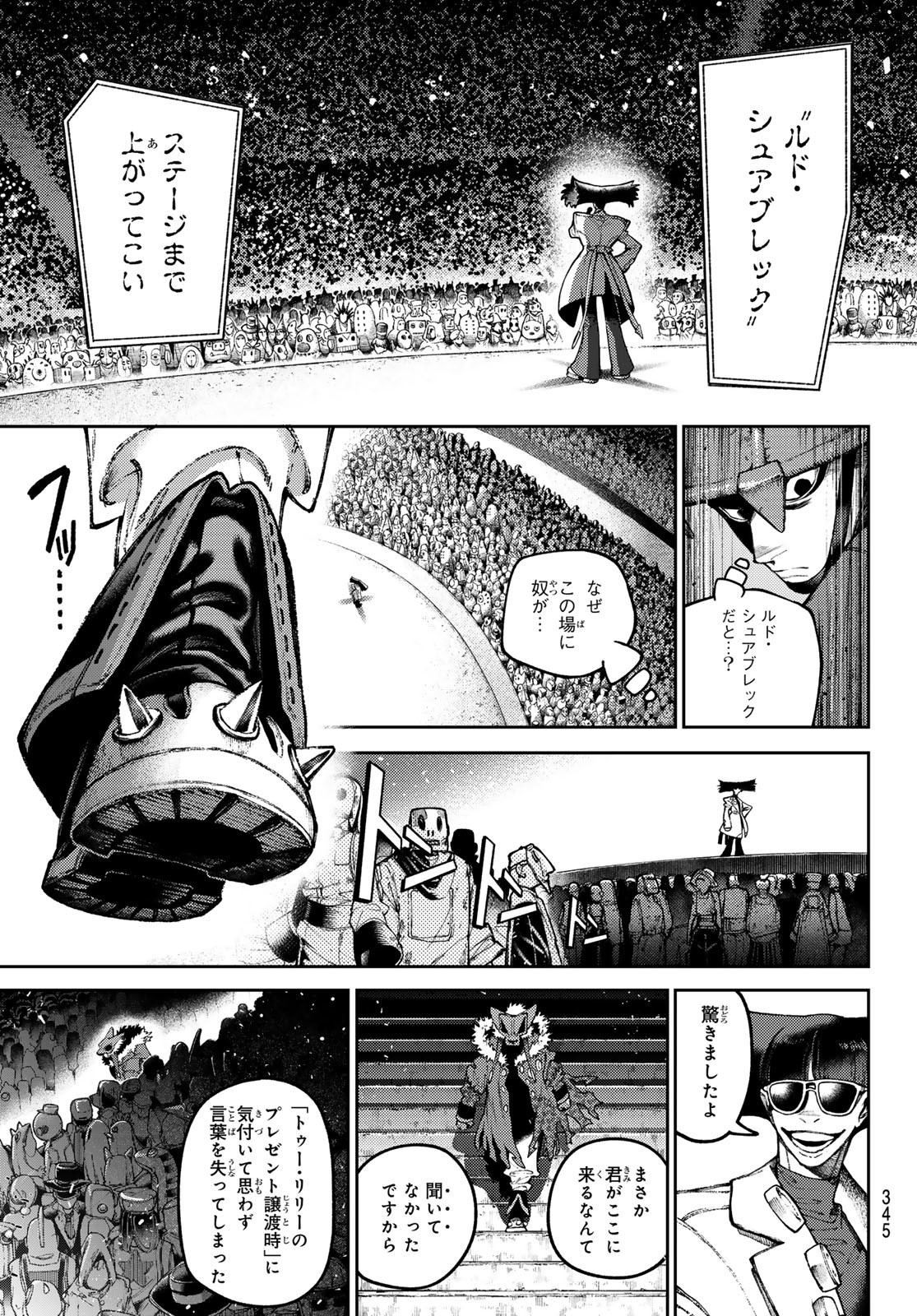 Gachi Akuta Chap 138 - Next Chap 139