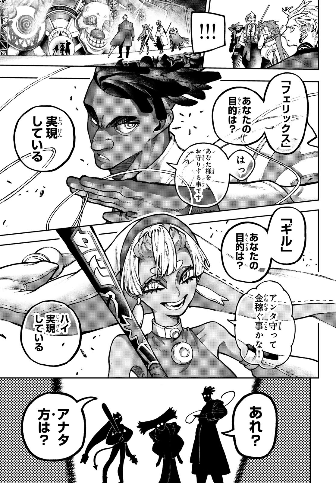 Gachi Akuta Chap 139 - Next Chap 140