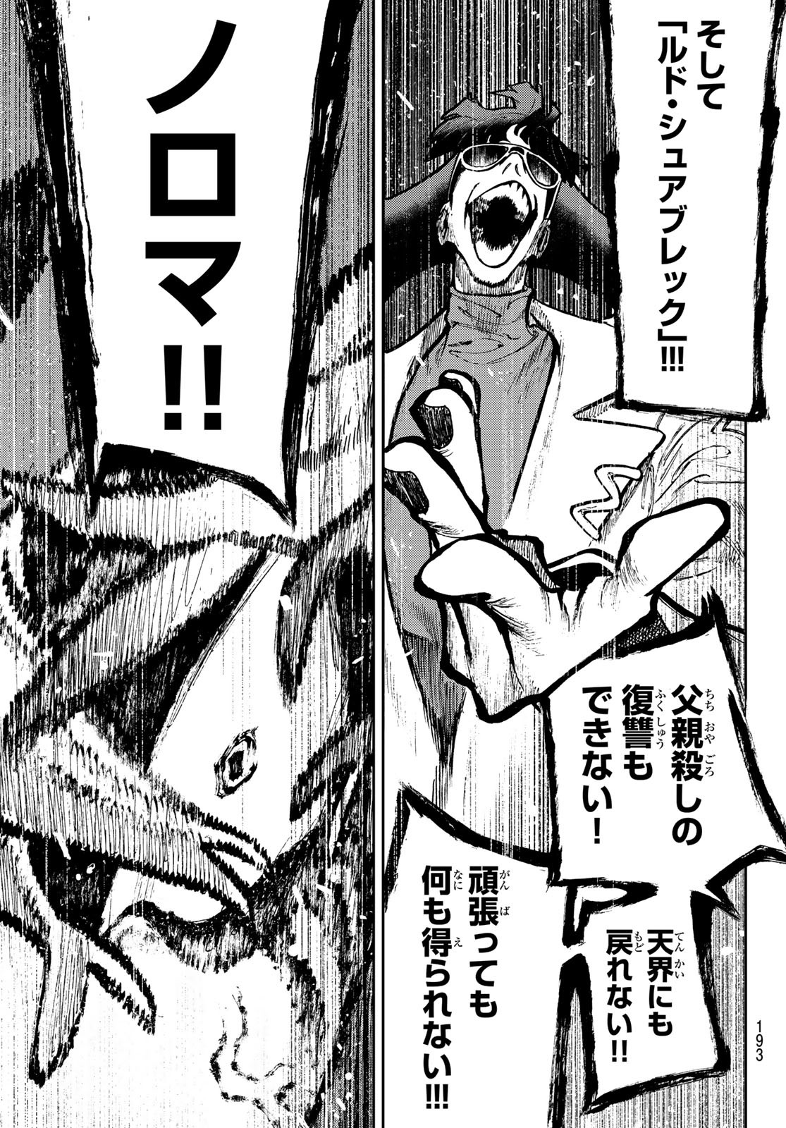 Gachi Akuta Chap 139 - Next Chap 140