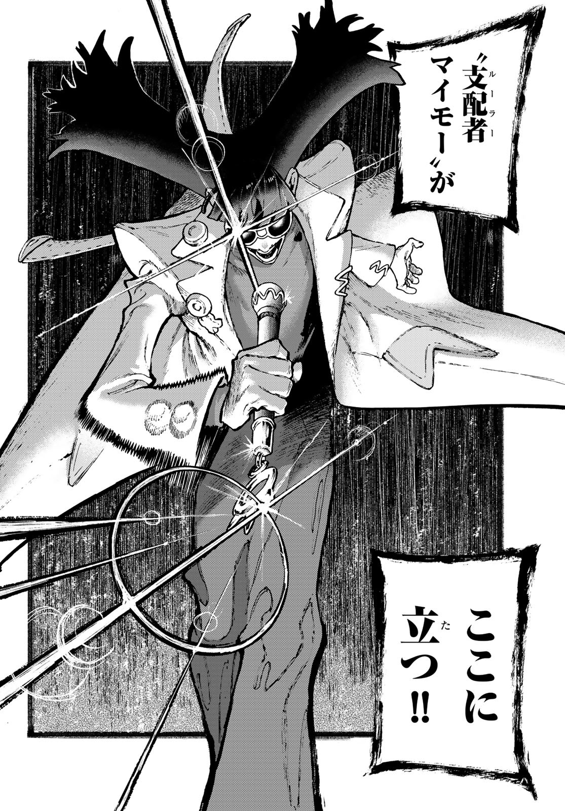 Gachi Akuta Chap 139 - Next Chap 140