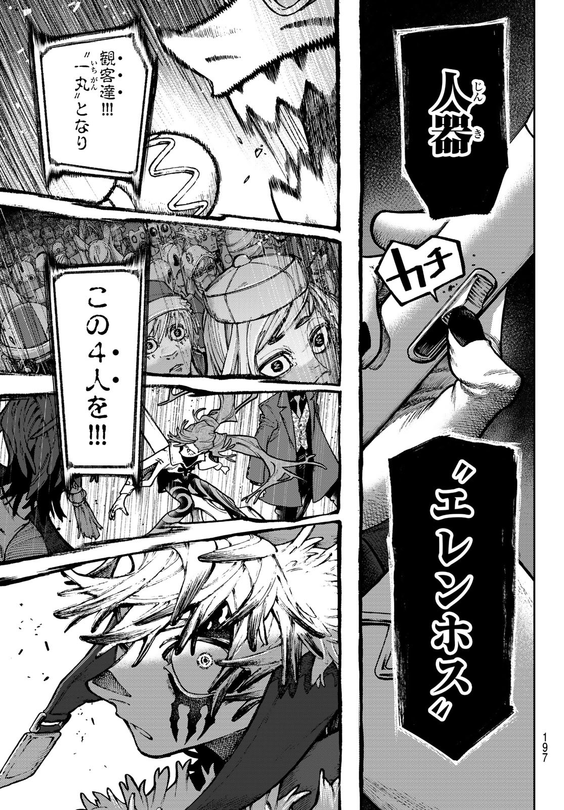 Gachi Akuta Chap 139 - Next Chap 140