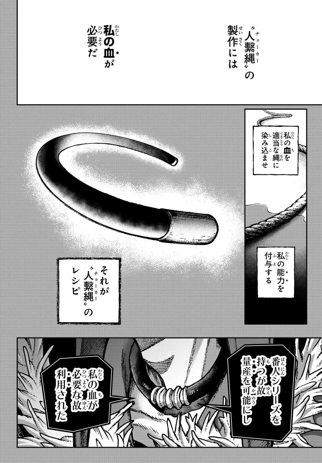 Gachi Akuta Chap 139 - Next Chap 140