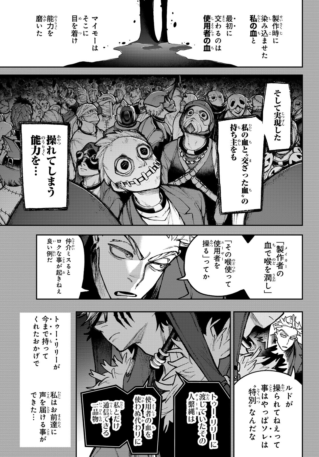 Gachi Akuta Chap 139 - Next Chap 140